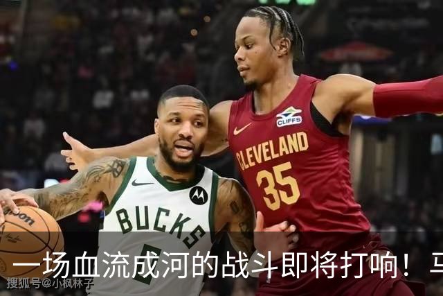 一场血流成河的战斗即将打响！马科斯下死命令，三大部门争着立功