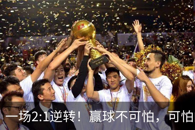 一场2:1逆转！赢球不可怕，可怕的是张玉宁赛后这番话，句句在理