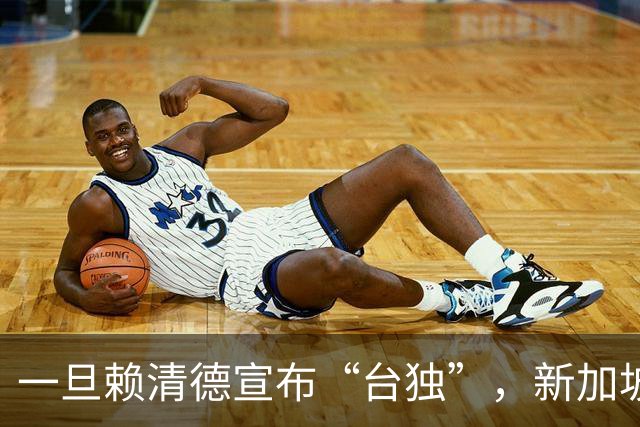 一旦赖清德宣布“台独”，新加坡马凯硕曾言：台湾恐面临3大惨状