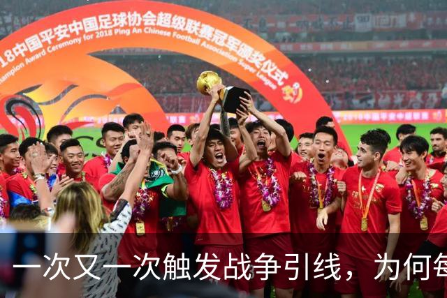 一次又一次触发战争引线，为何每逢世界大战，都要闪击波兰？