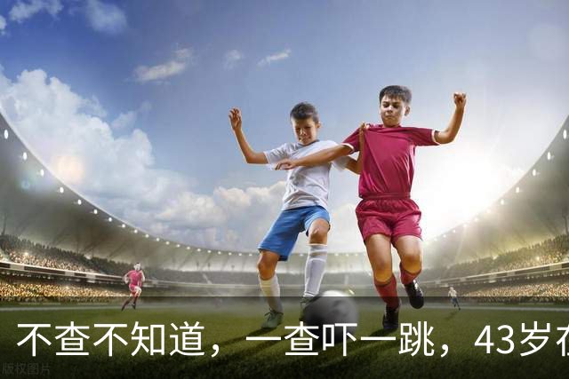 不查不知道，一查吓一跳，43岁在上海住豪宅的雷佳音，私下有多壕