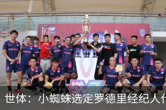 世体：小蜘蛛选定罗德里经纪人代理自己，罗德里转会巴萨由其运作