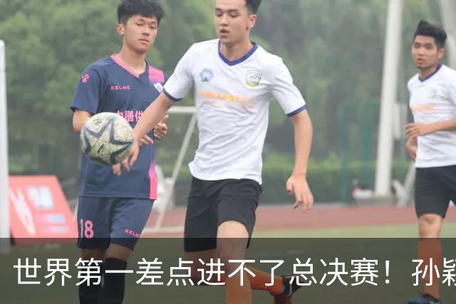 世界第一差点进不了总决赛！孙颖莎王曼昱艰难锁定WTT总决赛资格