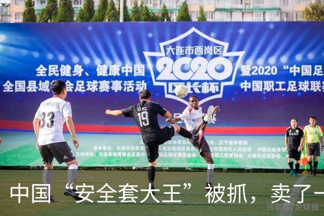 中国“安全套大王”被抓，卖了一辈子避孕套，最终栽在了自己手里