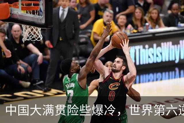 中国大满贯险些爆冷，世界第六逆转晋级，中国德比打满五局