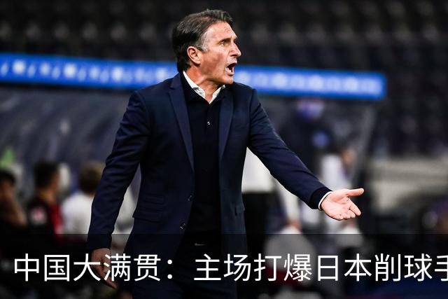 中国大满贯：主场打爆日本削球手！4-0横扫佐藤瞳，王曼昱双线卫冕