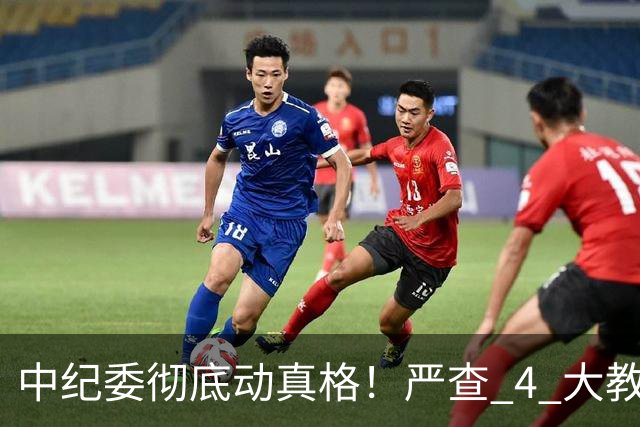 中纪委彻底动真格！严查 4 大教育乱象，家长这下可以放心了