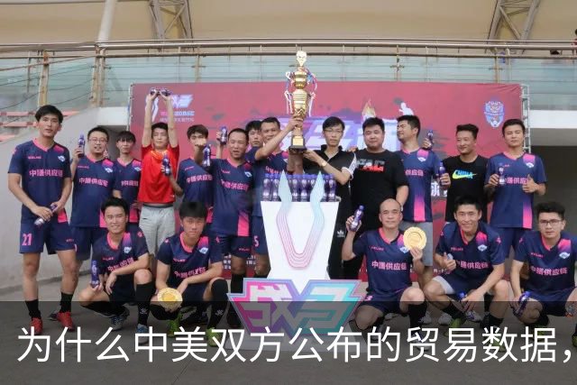 为什么中美双方公布的贸易数据，差距越来越大？