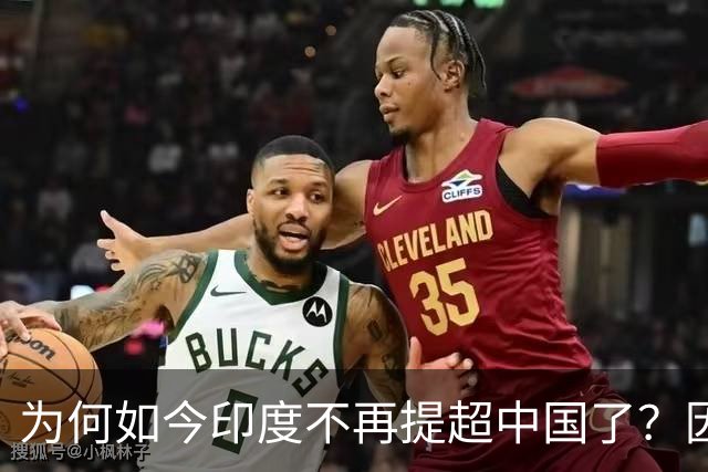 为何如今印度不再提超中国了？因为中国，是印度永恒的噩梦
