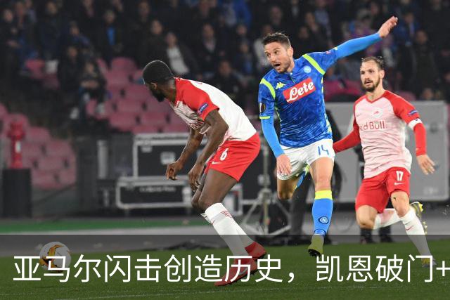 亚马尔闪击创造历史，凯恩破门+失点，西班牙3-2英格兰39场不败