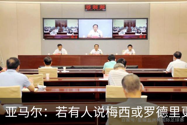 亚马尔：若有人说梅西或罗德里更配拿金球，这种观点完全值得尊重