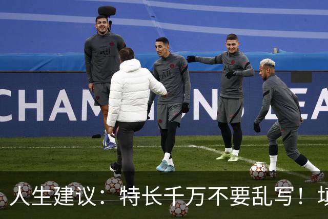 人生建议：特长千万不要乱写！填的象棋，没想到单位请来了许银川