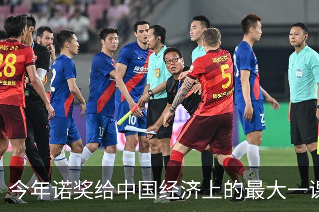 今年诺奖给中国经济上的最大一课：把消费者当人，把企业当人