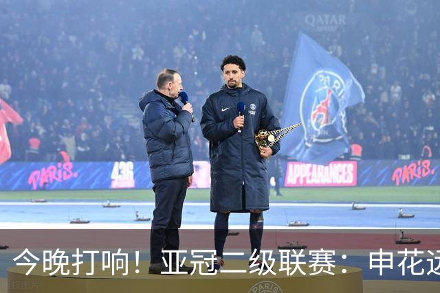 今晚打响！亚冠二级联赛：申花远征柬埔寨 出线关键战蒋圣龙李可回归