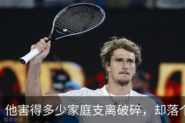 他害得多少家庭支离破碎，却落个寿终正寝下场，弥留之际哀嚎成真