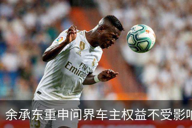 余承东重申问界车主权益不受影响 鸿蒙智行“五界”logo同台亮相
