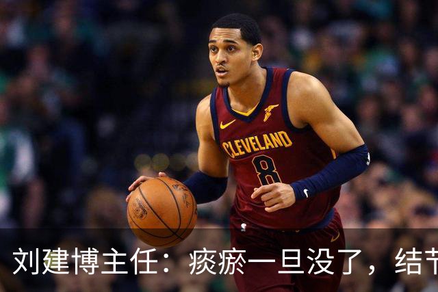 刘建博主任：痰瘀一旦没了，结节就散了！重用一把夏枯草，把患者的8mm肺结节缩短至3mm！