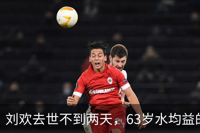 刘欢去世不到两天，63岁水均益的状况引人担忧，终于不隐瞒了