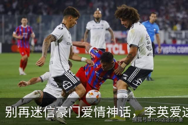 别再迷信豪门爱情神话，李英爱这波同图，戳破多少人的幻想