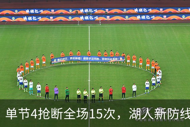 单节4抢断全场15次，湖人新防线首秀逼出对手24秒违例