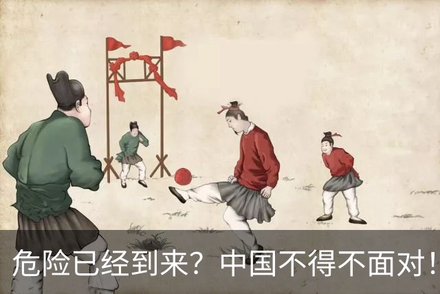 危险已经到来？中国不得不面对！40年来从没出现的四种情况已到来