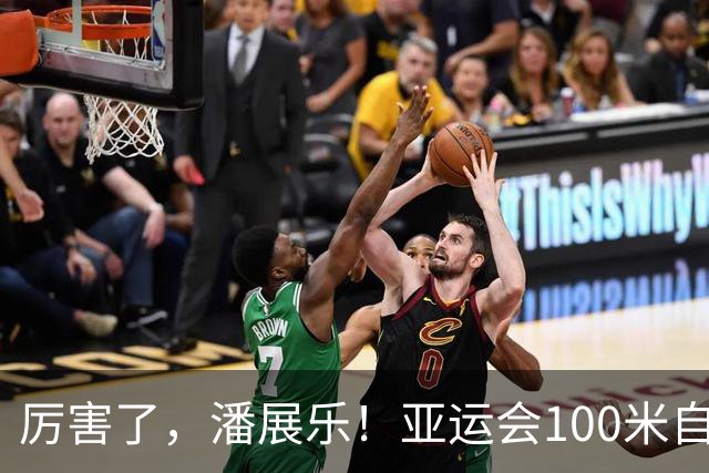 厉害了，潘展乐！亚运会100米自由泳：潘展乐47秒61斩获金牌