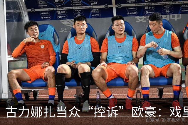 古力娜扎当众“控诉”欧豪：戏里让我强吻被推开，这次是真委屈了
