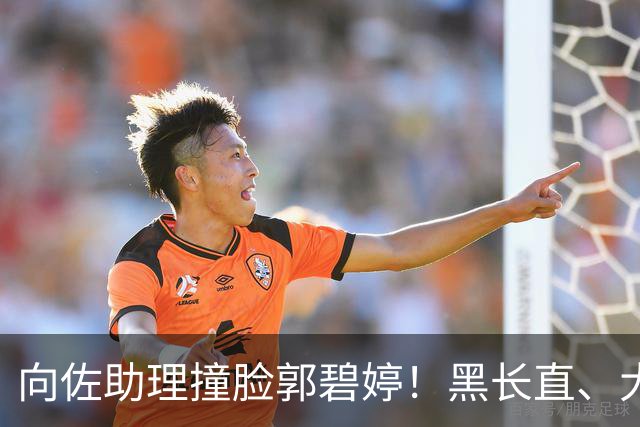 向佐助理撞脸郭碧婷！黑长直、大眼睛完美复刻，助理发声曝光内情