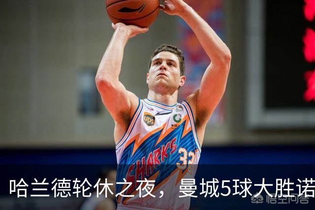 哈兰德轮休之夜，曼城5球大胜诺维奇：17岁中场首秀梅开二度