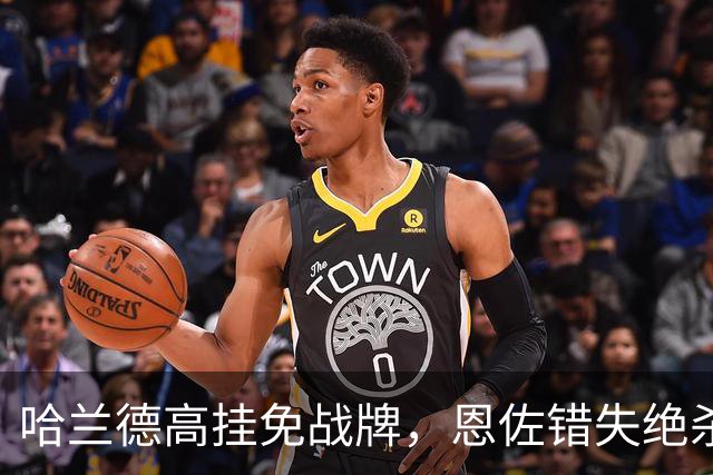 哈兰德高挂免战牌，恩佐错失绝杀！点球4-3，曼城惊险晋级8强