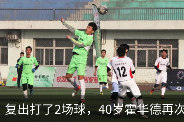 复出打了2场球，40岁霍华德再次宣布退役，3月他首次宣布退役