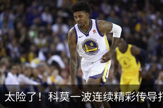 太险了！科莫一波连续精彩传导打进禁区，马奎尔极限放铲破坏
