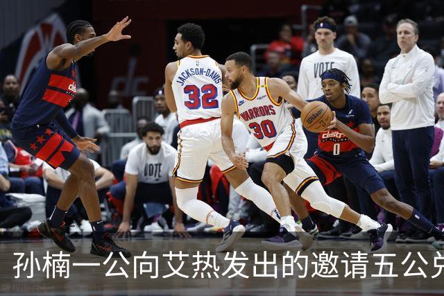 孙楠一公向艾热发出的邀请五公兑现！与师弟余文乐未能同台成遗憾