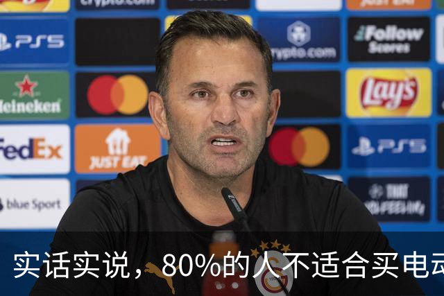 实话实说，80%的人不适合买电动汽车
