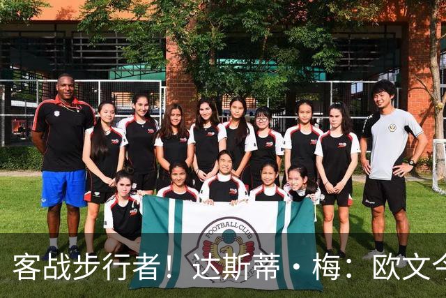客战步行者！达斯蒂·梅：欧文今天有出场时间限制