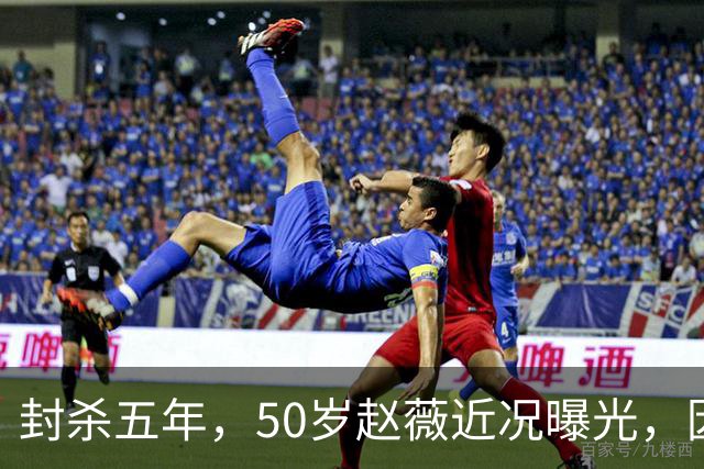 封杀五年，50岁赵薇近况曝光，因胃癌去世传闻一年多前已真相大白