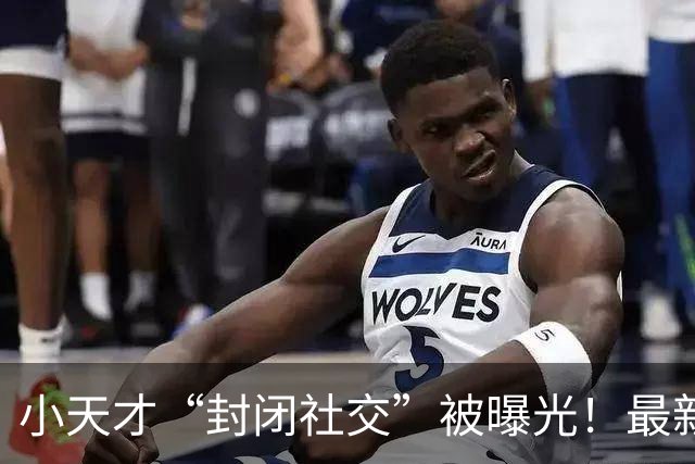 小天才“封闭社交”被曝光！最新回应来了