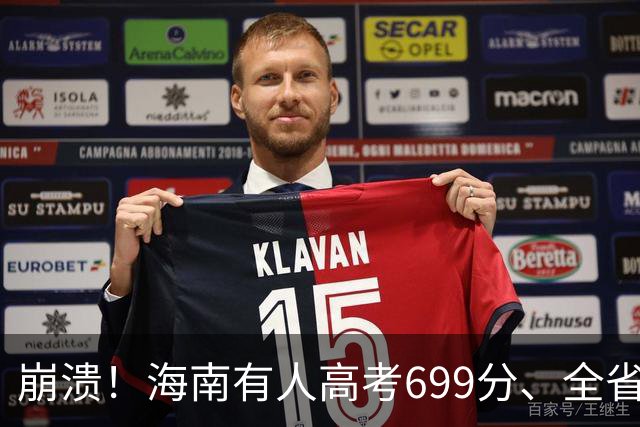 崩溃！海南有人高考699分、全省1880名，最后只能读专科