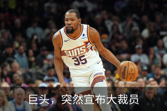 巨头，突然宣布大裁员