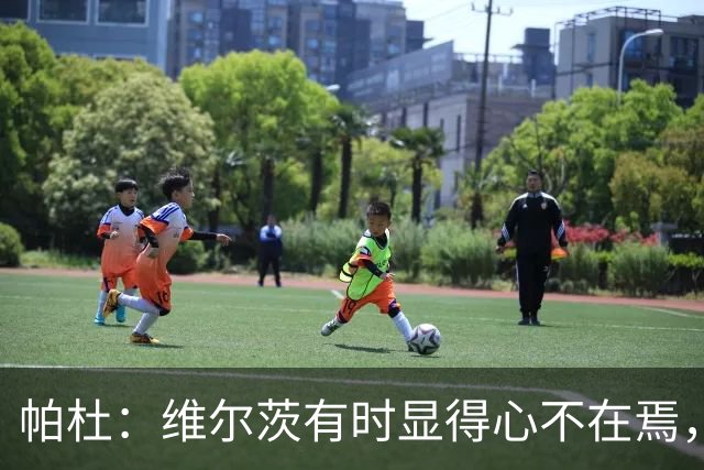 帕杜：维尔茨有时显得心不在焉，我怀疑他能否在利物浦取得成功
