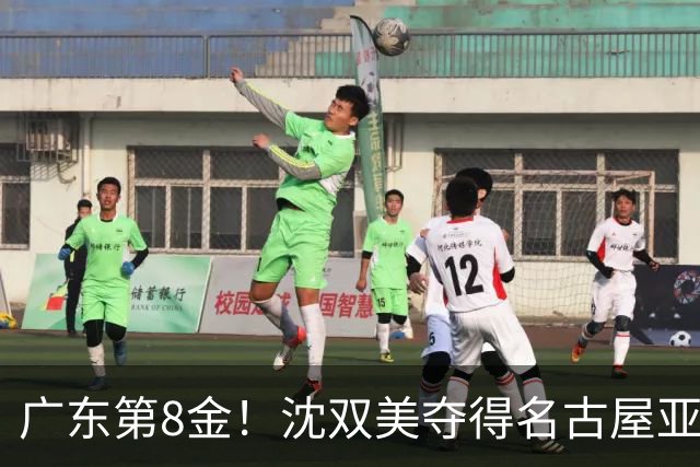 广东第8金！沈双美夺得名古屋亚运会赛艇女子双人双桨冠军