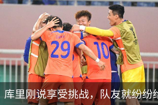 库里刚说享受挑战，队友就纷纷给他上强度，没有一个挑战好应付