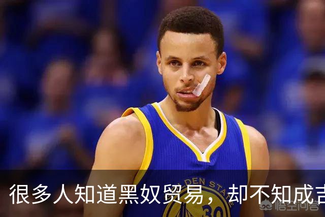 很多人知道黑奴贸易，却不知成吉思汗长子的后裔，长期贩卖白人奴隶
