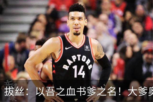 拔丝：以吾之血书爹之名！大爹奥古，二爹何塞普，三爹他娘
