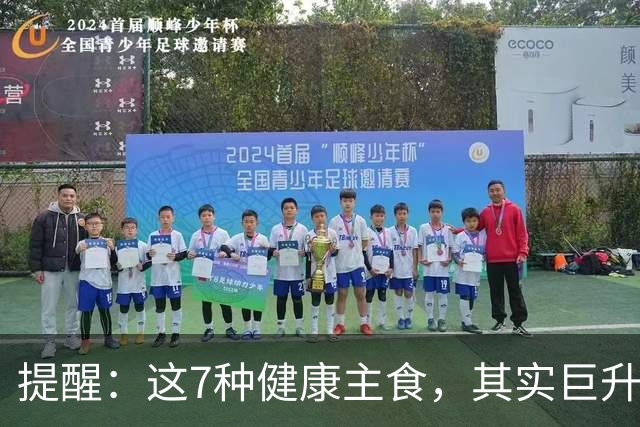 提醒：这7种"健康主食"，其实巨升糖，很多人天天当早饭