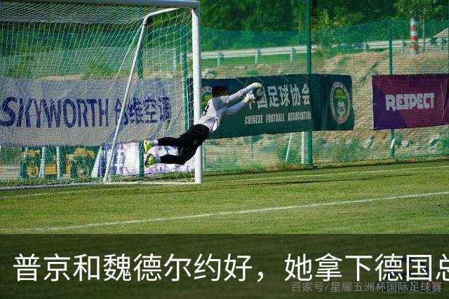 普京和魏德尔约好，她拿下德国总理之日，就是两国化敌为友之时？