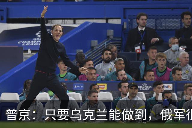 普京：只要乌克兰能做到，俄军很愿意停火！乌总统不接招，给出条件