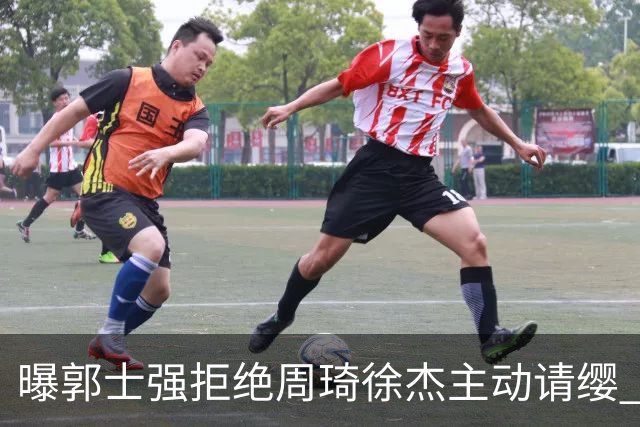曝郭士强拒绝周琦徐杰主动请缨 训练中与林葳发生冲突