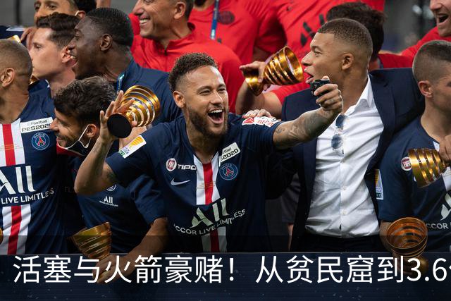 活塞与火箭豪赌！从贫民窟到3.6亿合同：NBA诞生史上最强打工兄弟