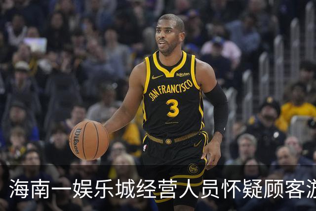 海南一娱乐城经营人员怀疑顾客游戏作弊，对两人殴打拘禁被判刑